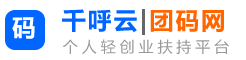 团码网-软件批发之家